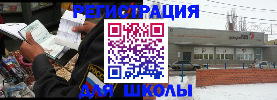 временная регистрация надежно в Топках